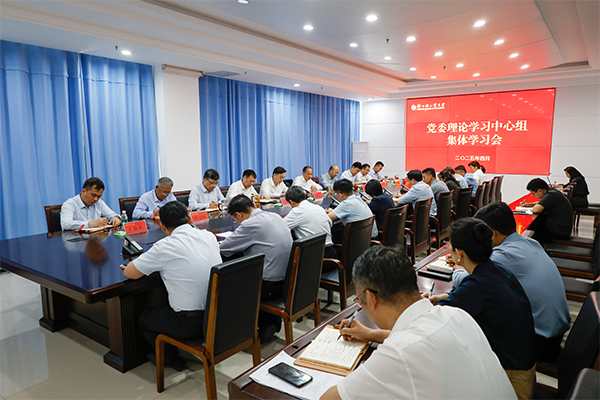 校党委理论学习中心组举行集体学习研讨