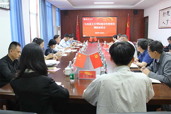 党委书记张志坚到马克思主义学院调研建设发展情况