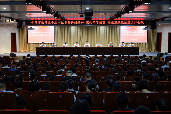 学校召开专题会议学习贯彻习近平总书记在河南考察时的重要讲话精神