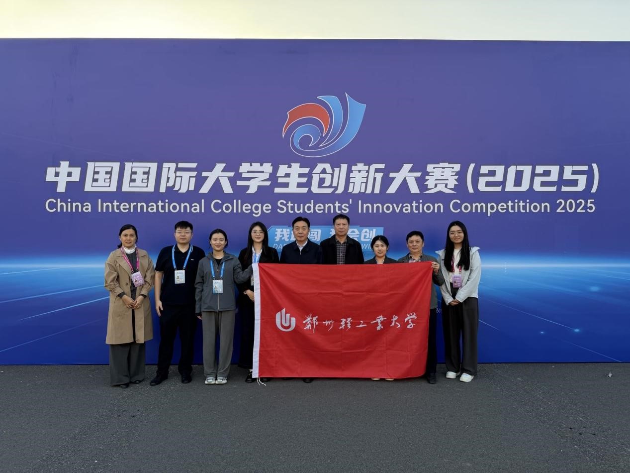 学校在中国国际大学生创新大赛(2025)总决赛中再创佳绩