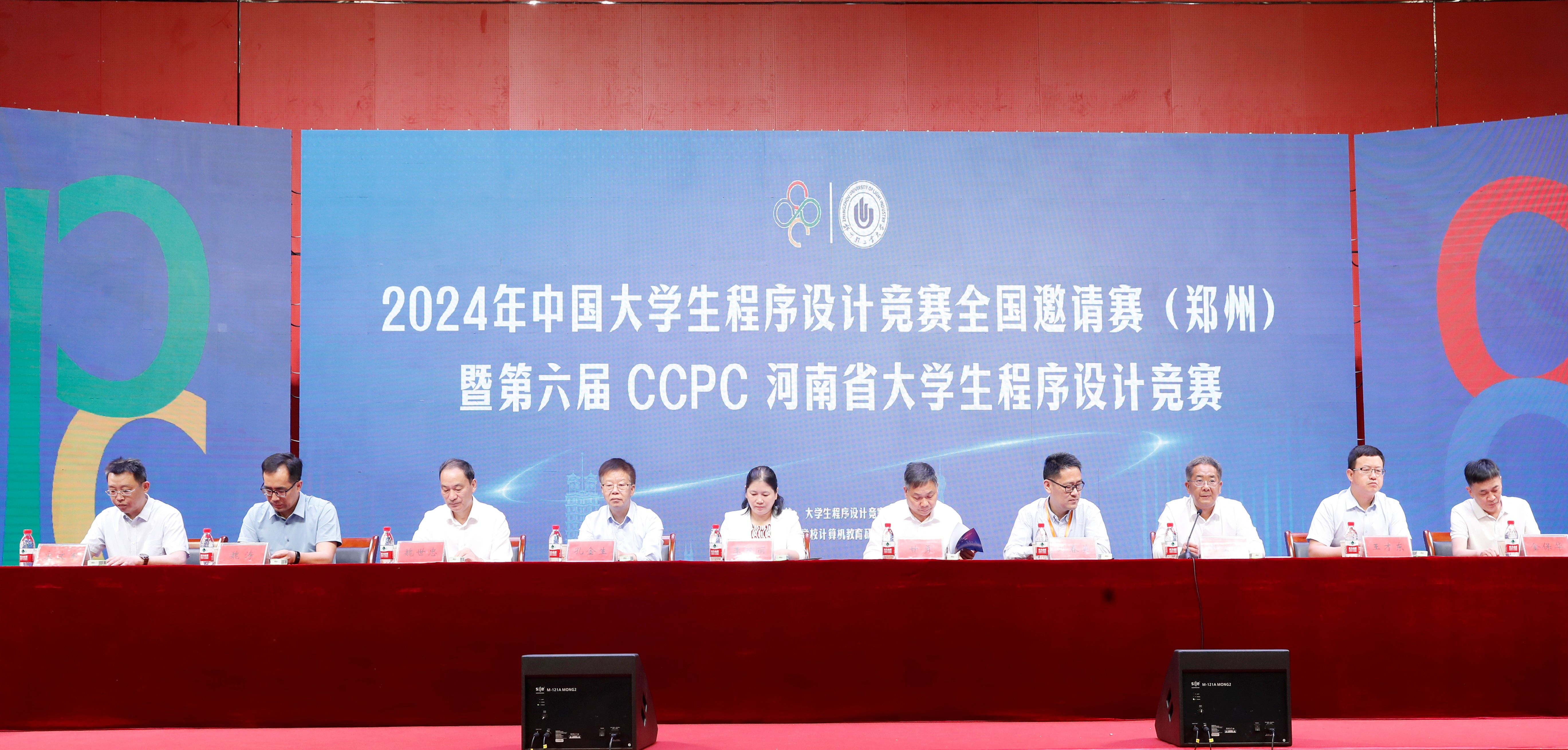 2024年中国大学生程序设计竞赛全国邀请赛暨第六届CCPC河南省大学生程序设计竞赛在我校成功举办