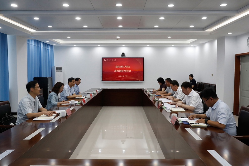 南阳理工学院党委书记张爱红一行来我校调研交流