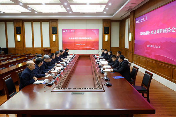 郑州高新区领导来校调研交流